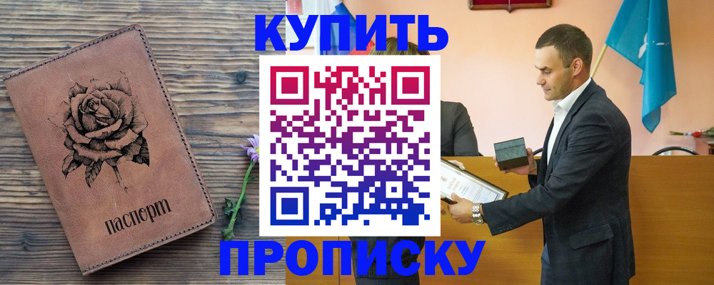 временная регистрация в Валуйках