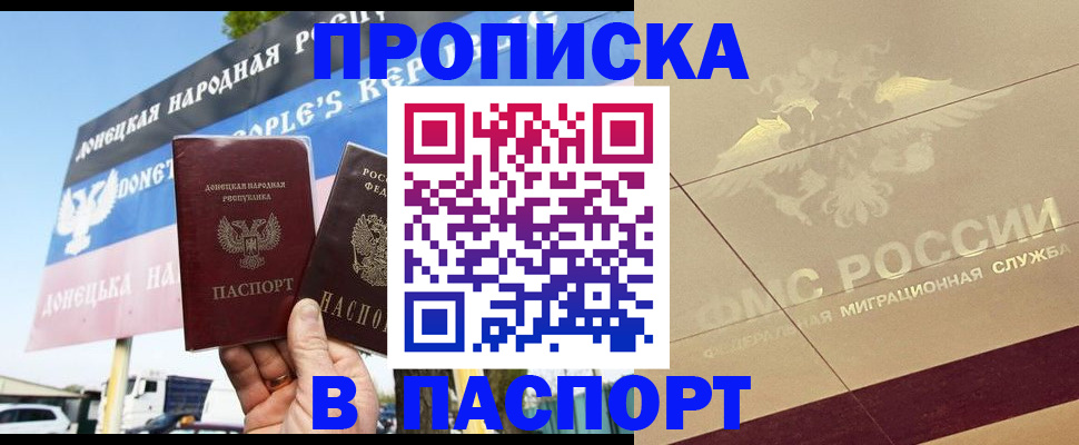 прописка поиск в Валуйках