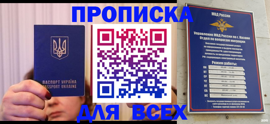 временная регистрация в Валуйках