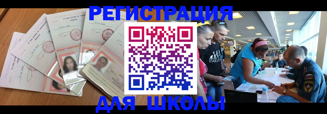 временная регистрация для всех в Валуйках