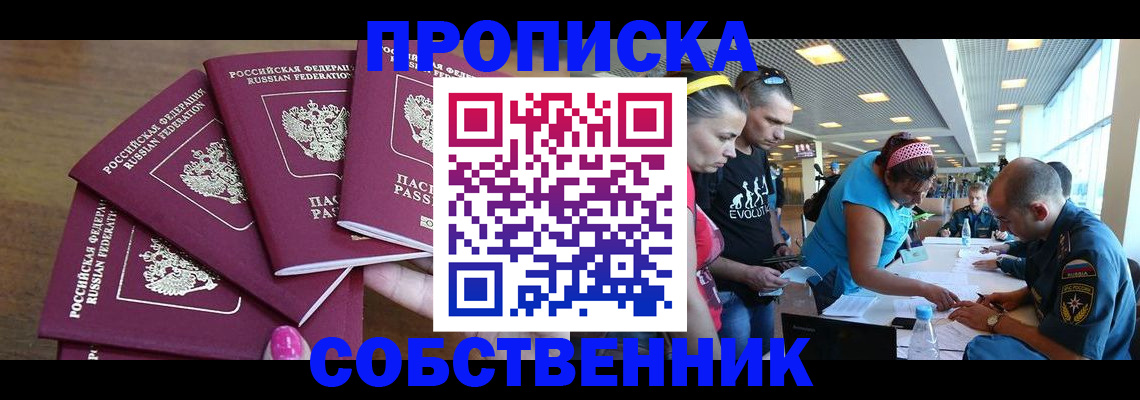 регистрация в Валуйках